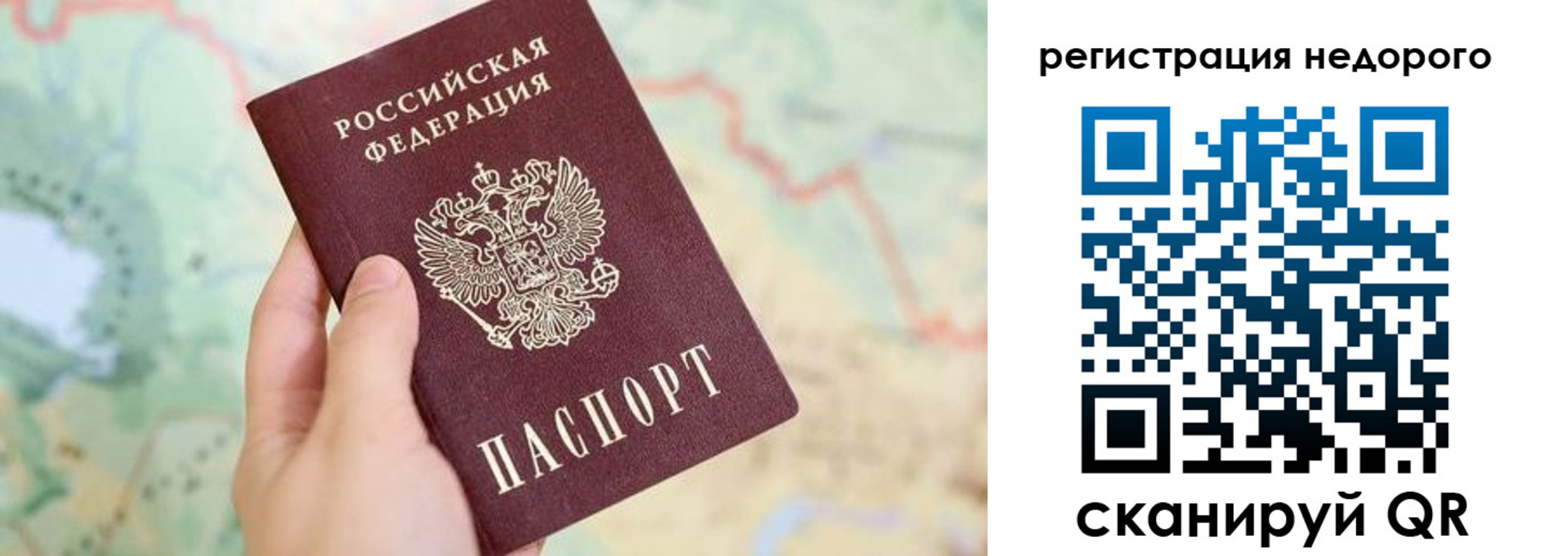 прописка штамп в Рузе
