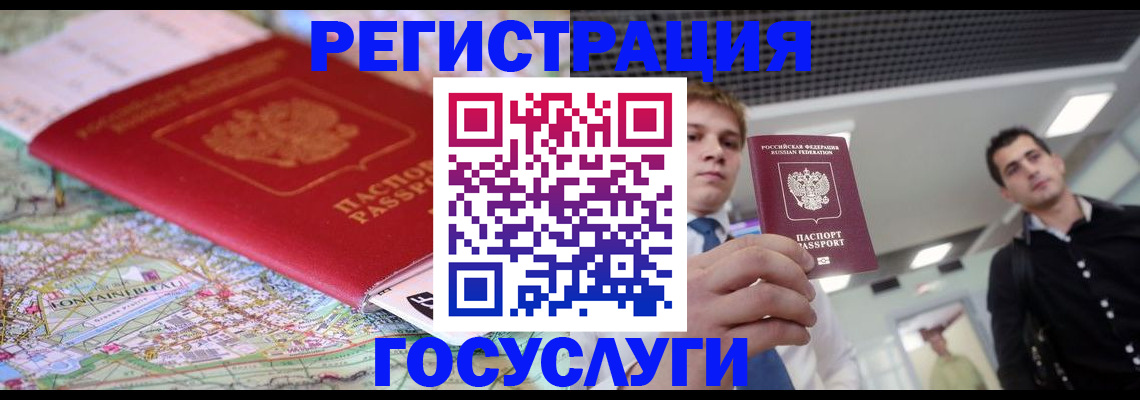 временная регистрация надежно в Рузе