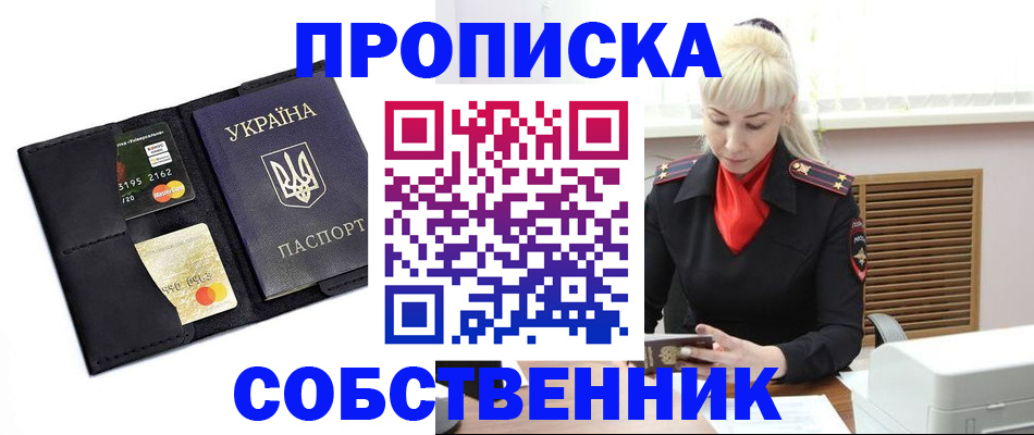 прописка поиск в Рузе