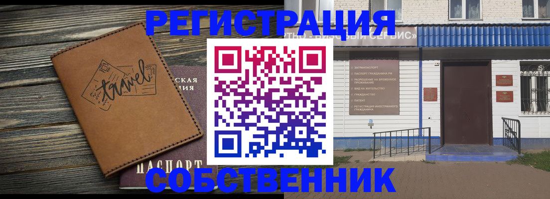 прописка для кредита в Рузе